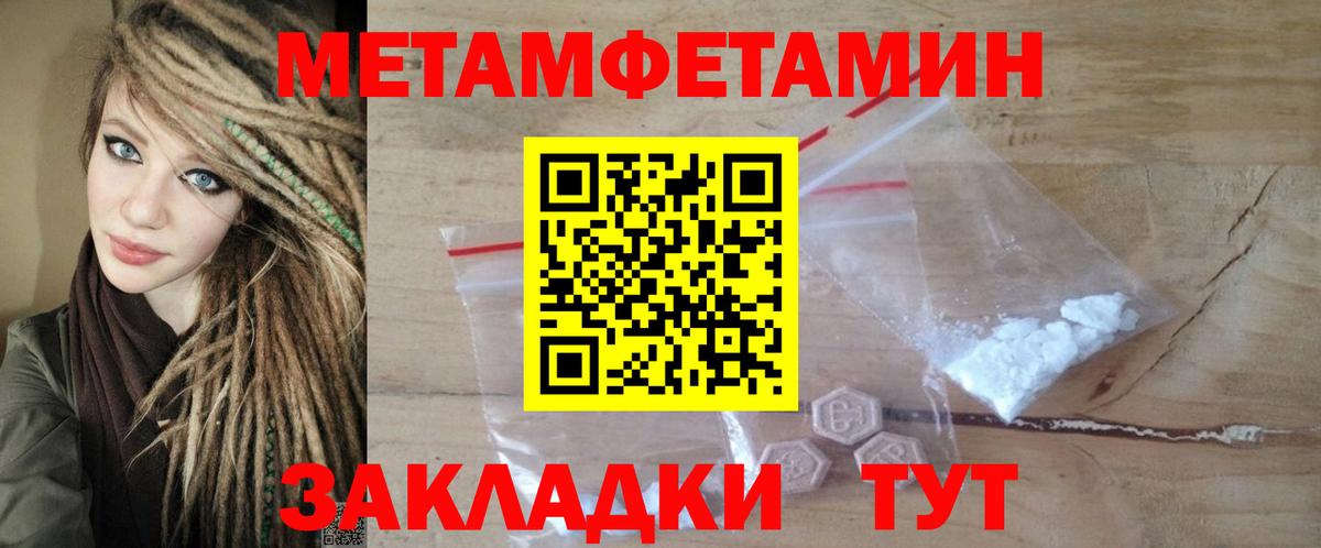 Амфетамин Premium Тутаев