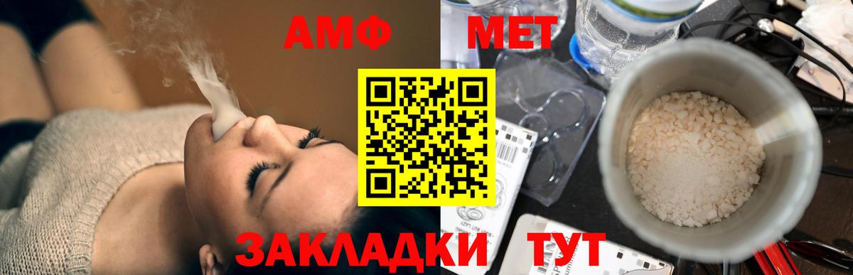 АМФЕТАМИН Premium  Вход с VPN  АМФЕТАМИН  Тутаев 