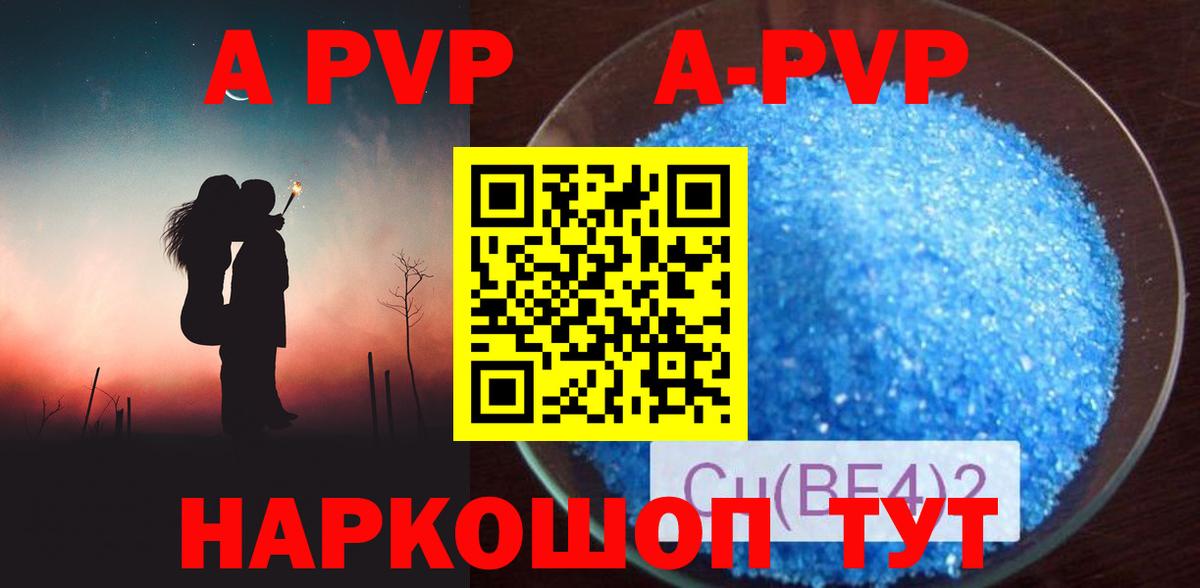 A-PVP мука Тутаев