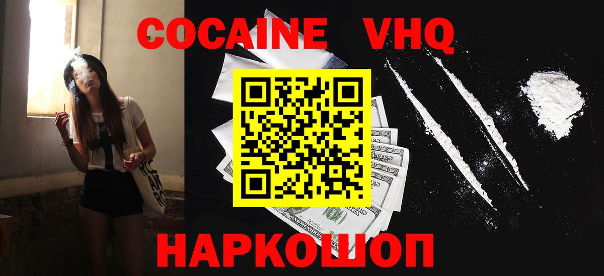 Кокаин Fish Scale  Вход с VPN  Тутаев 