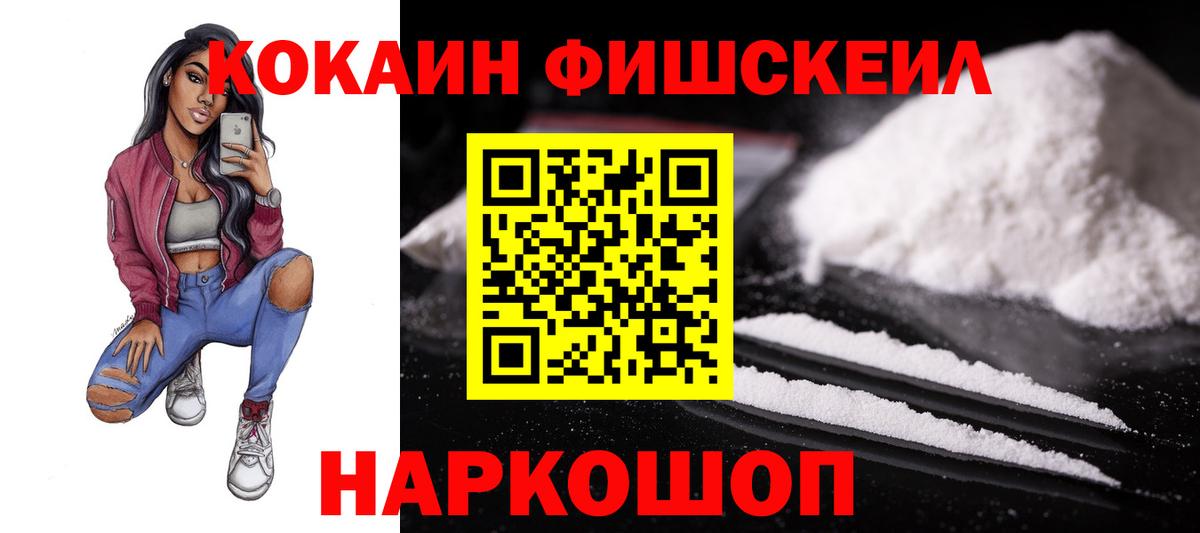 Кодеин  Марихуана  Тутаев  МЕФ кристаллы  Меф  ГАШ  Кокаин  Вход с VPN 