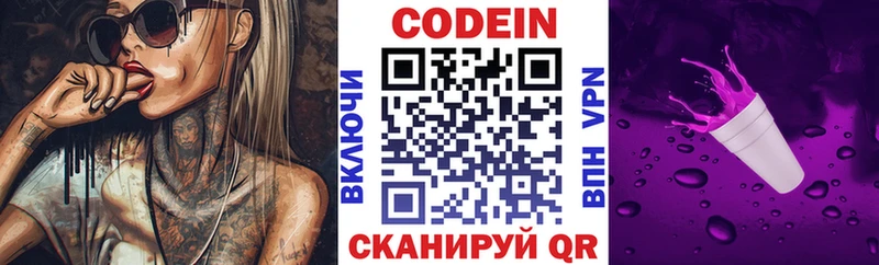 купить наркотик Тутаев Кодеиновый сироп Lean напиток Lean (лин)