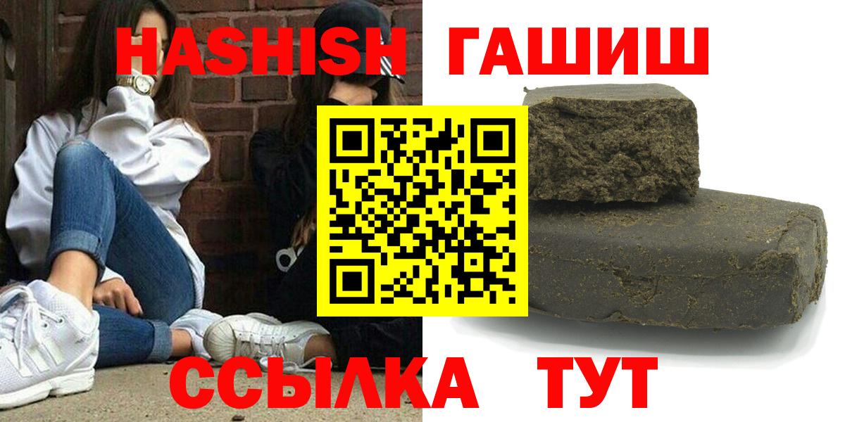 Тутаев  ГАШ hashish  ГАШИШ ice o lator  Вход с VPN 