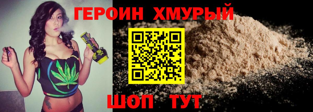 Тутаев  Героин Афган  ГЕРОИН  Вход с VPN 
