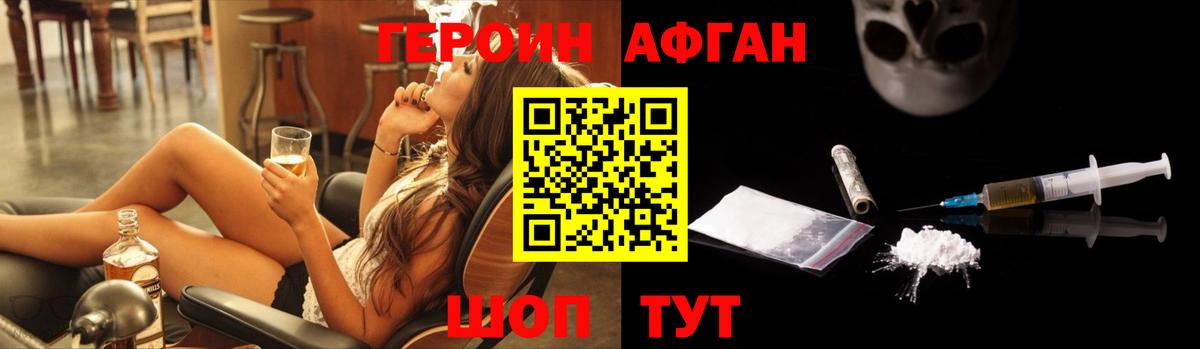 Героин герыч Тутаев