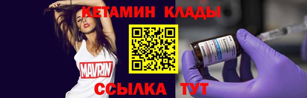 площадка телеграм  Вход с VPN  Тутаев  МЕГА   Кетамин VHQ  Кетамин ketamine 
