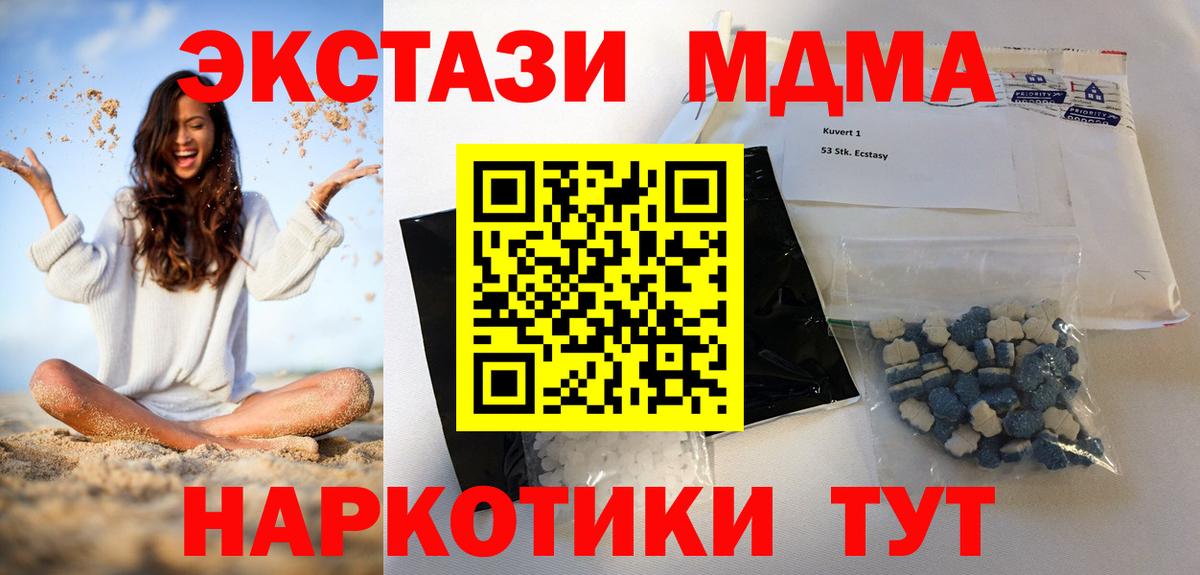 МДМА VHQ  MDMA  Вход с VPN  Тутаев  МДМА Molly 