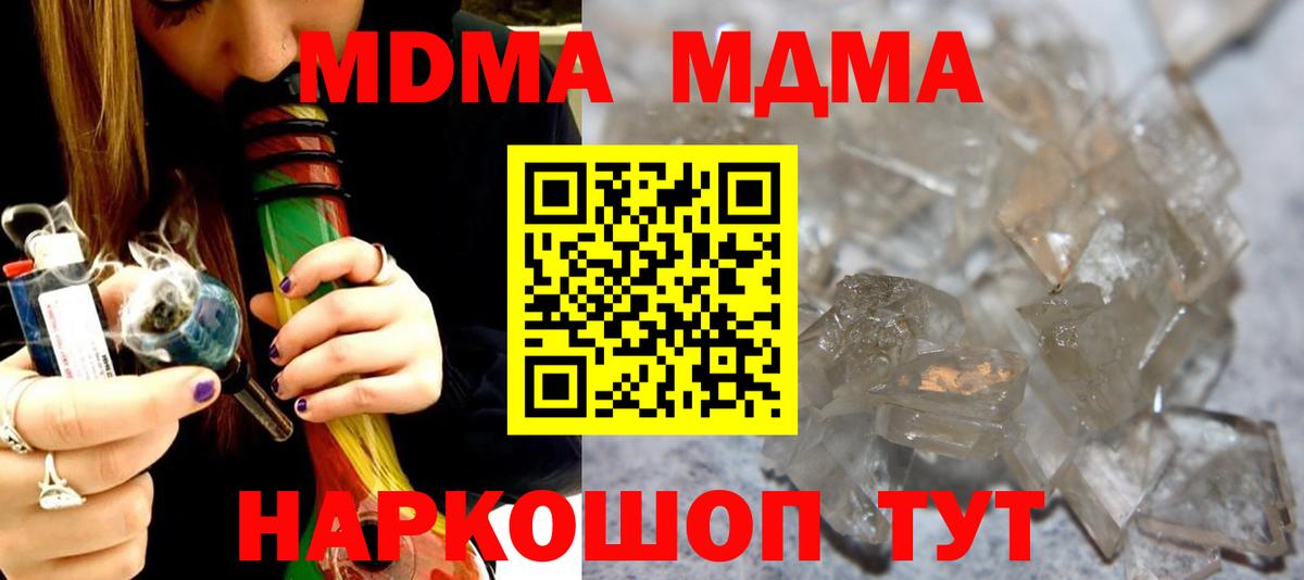 МДМА Molly Тутаев