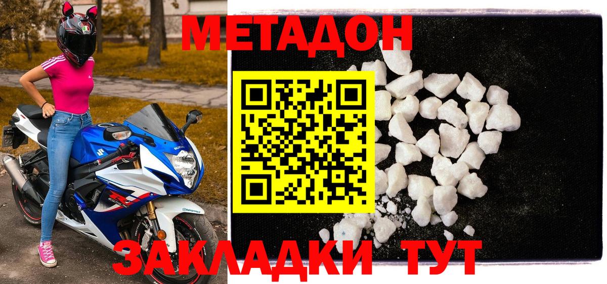 МЕТАДОН VHQ Тутаев