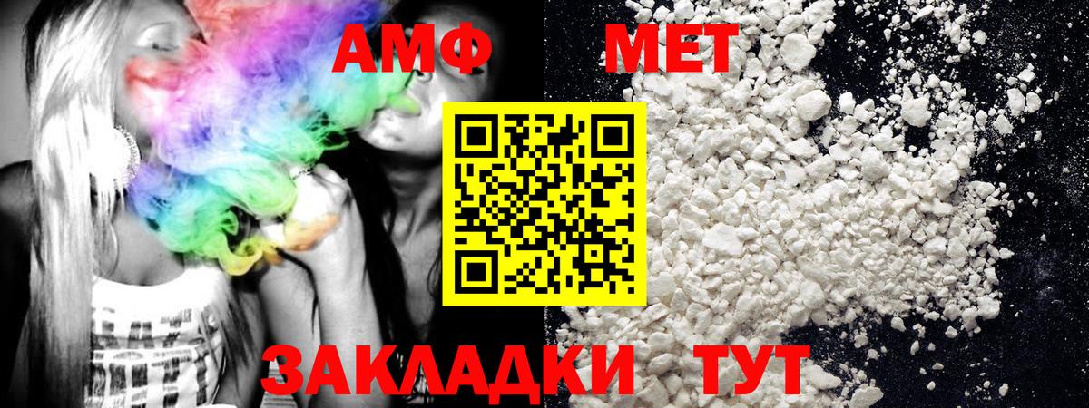 Тутаев  Метамфетамин мет  Вход с VPN  Метамфетамин мет 