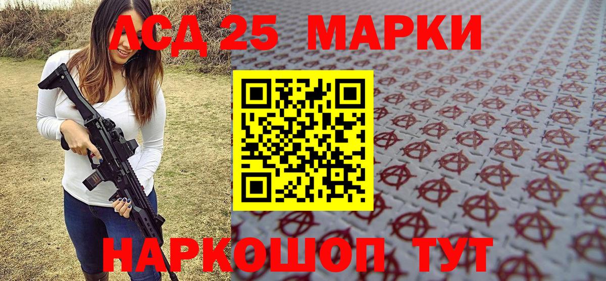 Тутаев  Марки 25I-NBOMe 1500мкг  Вход с VPN 
