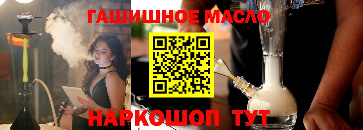 Дистиллят ТГК THC oil  закладка  Вход с VPN  Тутаев  Дистиллят ТГК гашишное масло 